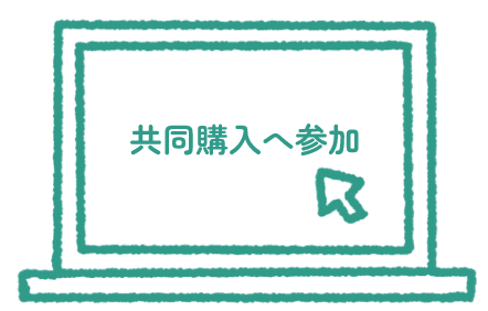 簡単見積りを参考に「マイページ作成」をクリック